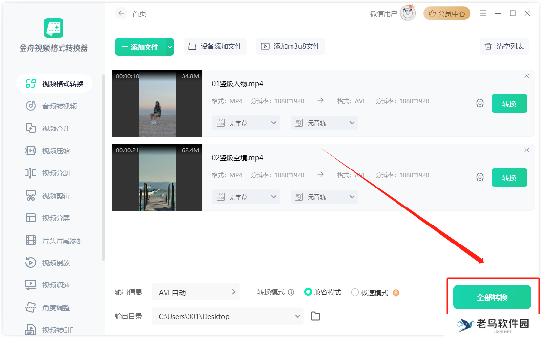 h265格式怎么转换mp4？四种方法