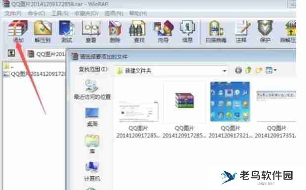 winrar怎么加密文件-winrar加密文件的方法