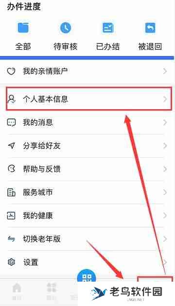 青海医保电子凭证密码怎么改 青海医保电子凭证密码修改方法