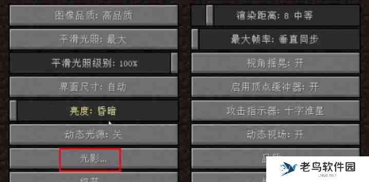 我的世界pcl2启动器怎么加光影-我的世界pcl2启动器加光影的方法