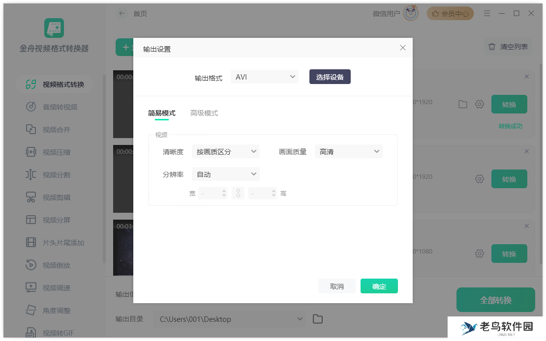 h265格式怎么转换mp4？四种方法