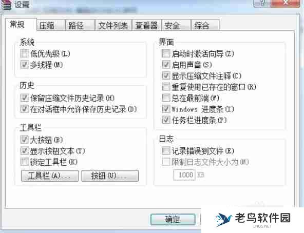 winrar怎么查看关联文件-winrar查看关联文件的方法
