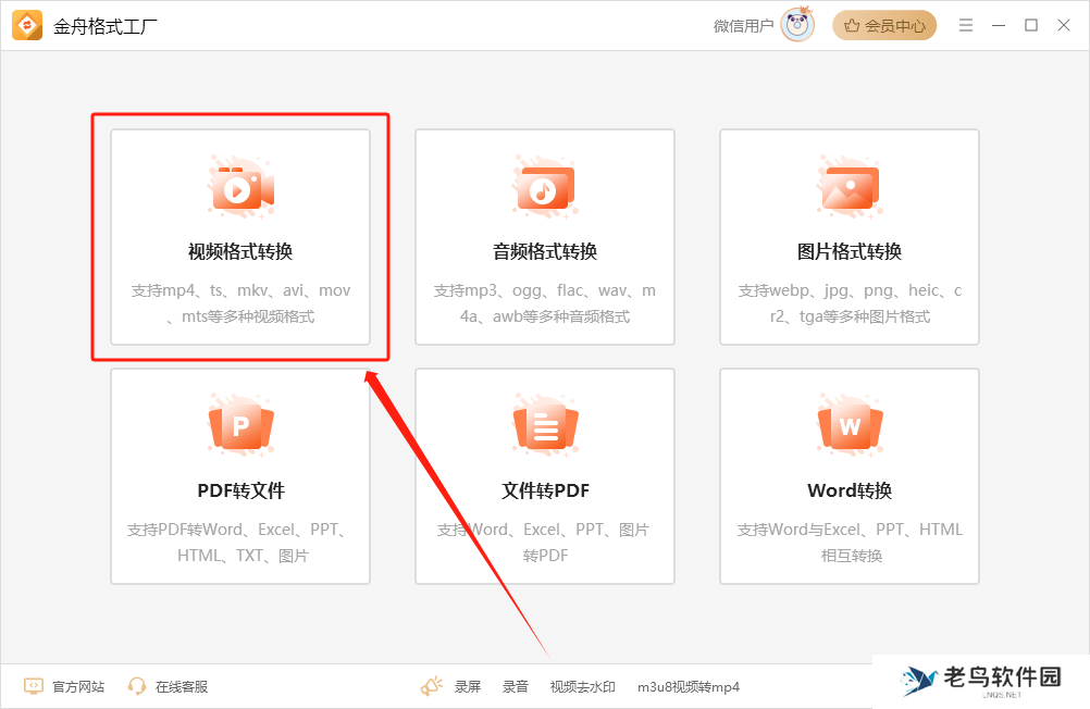h265格式怎么转换mp4？四种方法