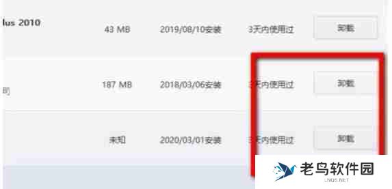 腾讯软件管家怎么删除软件？-腾讯软件管家删除软件的方法