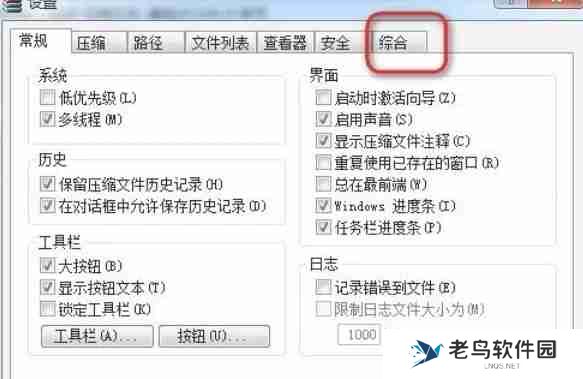 winrar怎么查看关联文件-winrar查看关联文件的方法