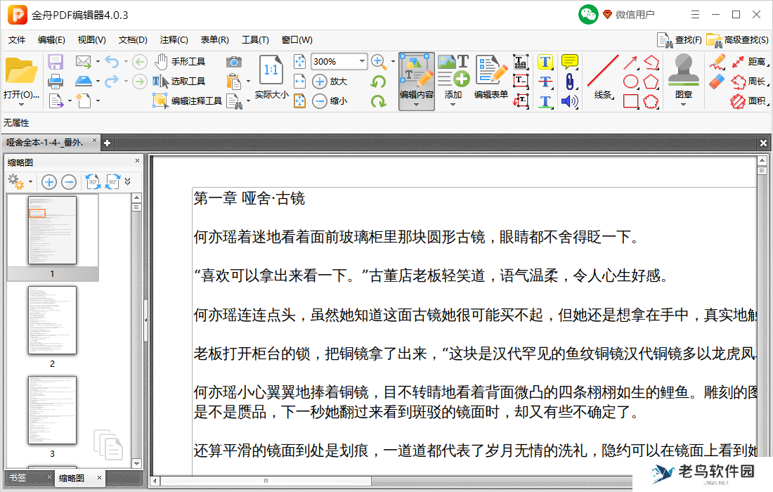 pdf文件格式错误打不开怎么办？多种方案来助你解决