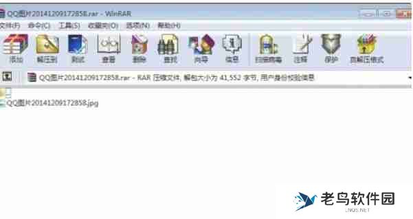 winrar怎么加密文件-winrar加密文件的方法