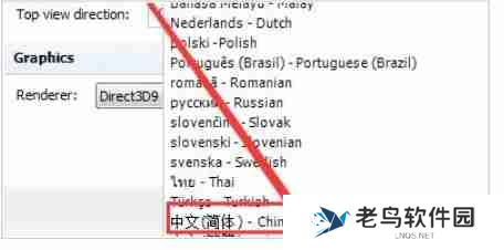 spacesniffer怎么设置成简体中文？-spacesniffer设置成简体中文的方法