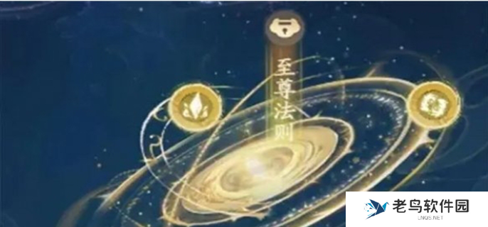 寻道大千法则怎么选图一