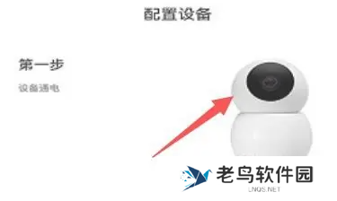 清瞳app怎么添加设备 清瞳添加设备方法