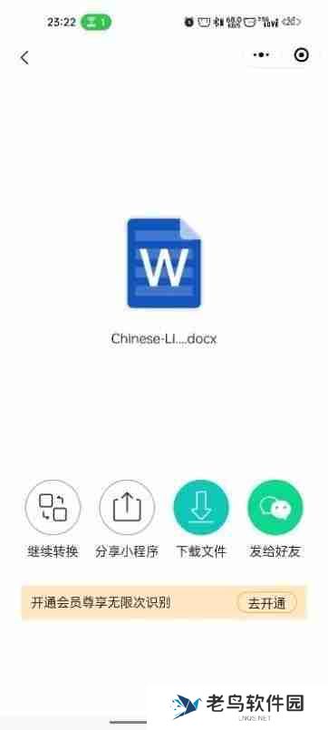 华为手机pdf转word文档的方法（不花钱pdf转word的软件）