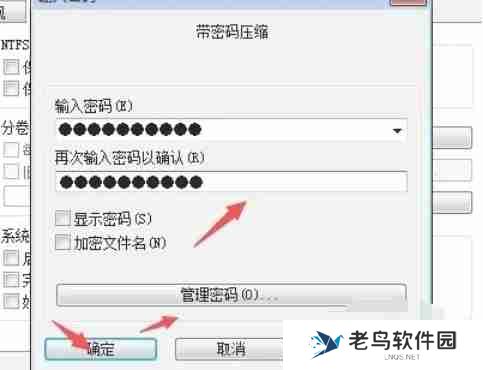 winrar怎么加密文件-winrar加密文件的方法