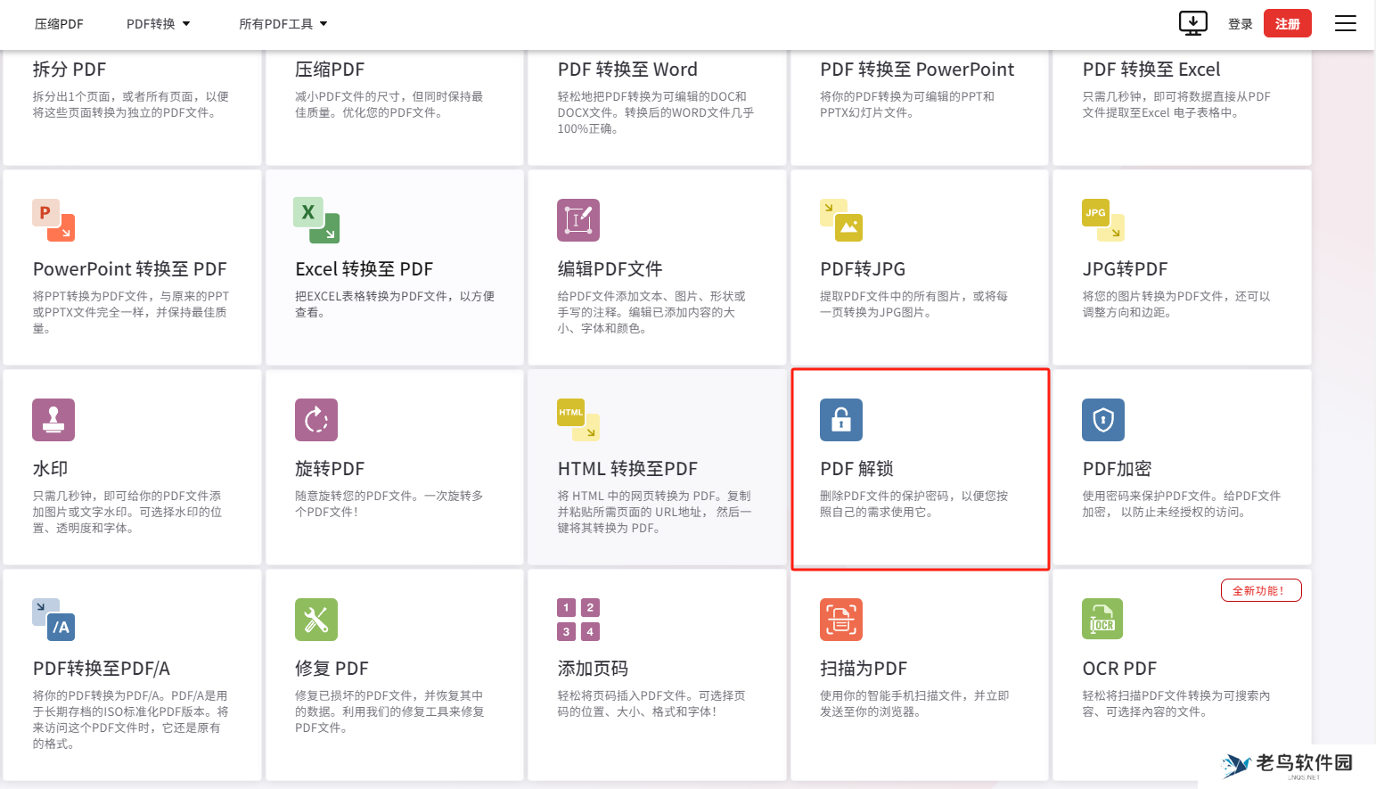 pdf文件格式错误打不开怎么办？多种方案来助你解决