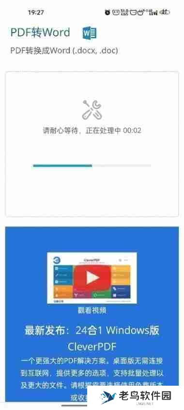 华为手机pdf转word文档的方法（不花钱pdf转word的软件）