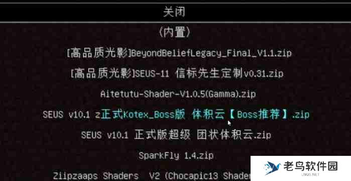 我的世界pcl2启动器怎么加光影-我的世界pcl2启动器加光影的方法