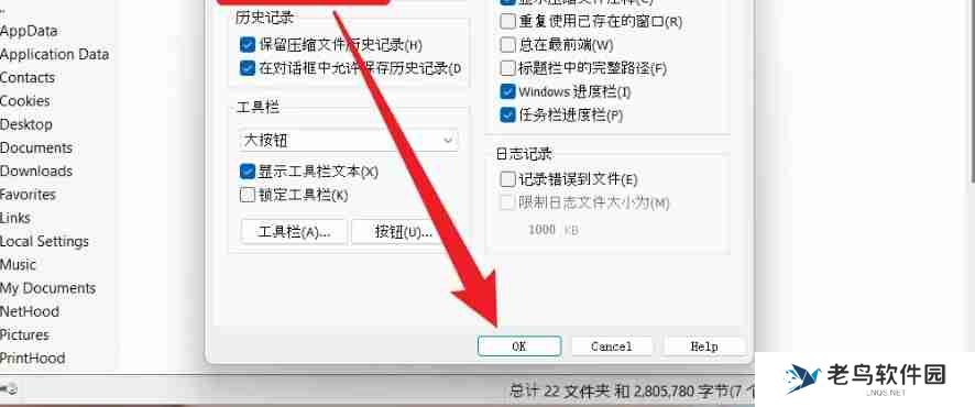 winrar怎么设置线程-winrar设置线程的方法