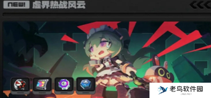 绝区零1.7版本什么时候更新图一