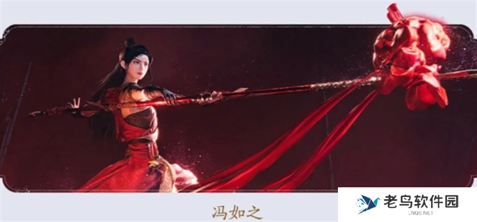 燕云十六声冯如之打法攻略图一