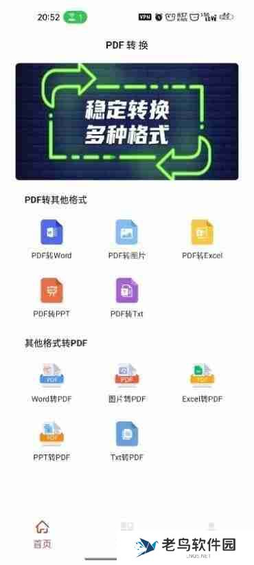 华为手机pdf转word文档的方法（不花钱pdf转word的软件）