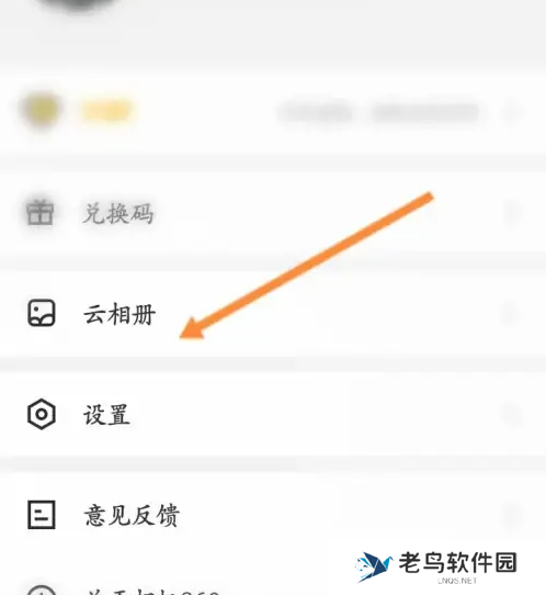 相机360云相册如何找回 相机360找回云相册照片方法