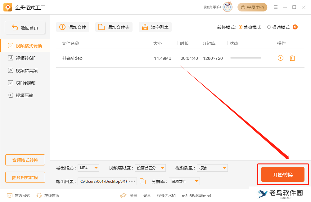 h265格式怎么转换mp4？四种方法
