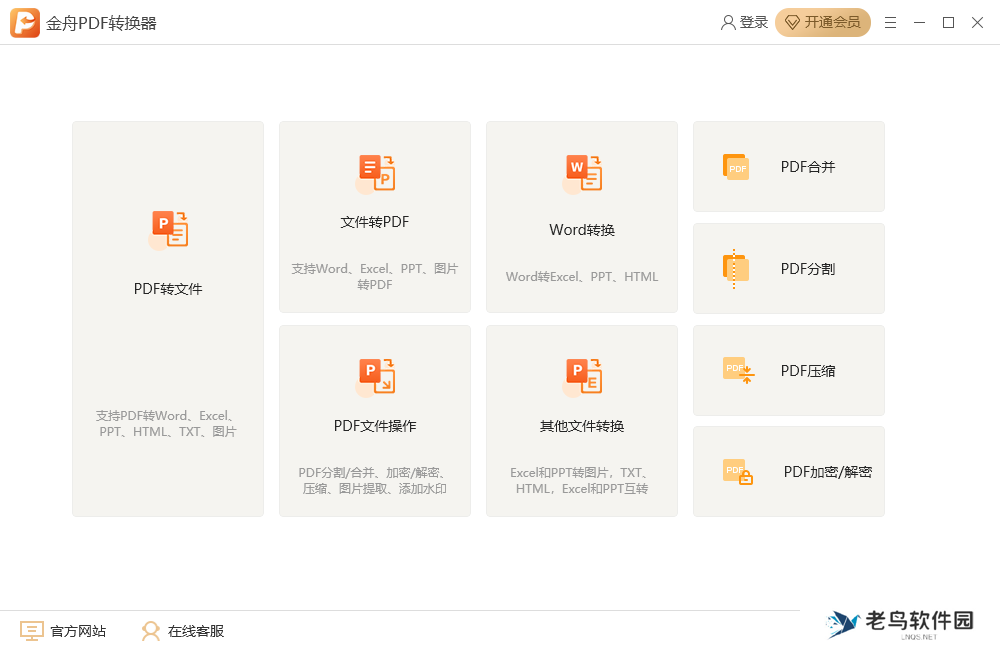 pdf文件格式错误打不开怎么办？多种方案来助你解决
