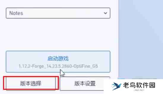 我的世界pcl2启动器怎么加光影-我的世界pcl2启动器加光影的方法