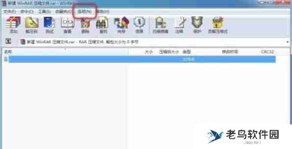 winrar怎么查看关联文件-winrar查看关联文件的方法
