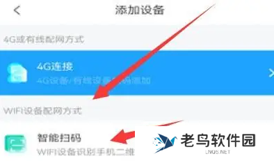 清瞳app怎么添加设备 清瞳添加设备方法
