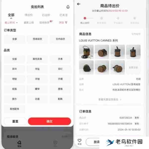 转转推出“奢竞界”，加码二手奢侈品赛道