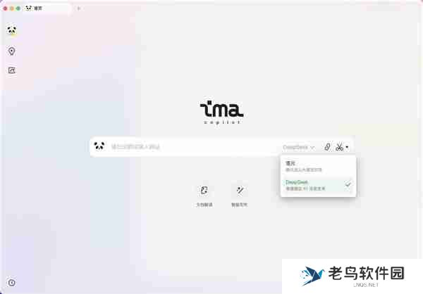 腾讯ima上架苹果App Store：接入满血DeepSeek 打造个人知识库