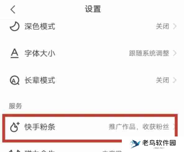 快手极速版怎么推广-快手极速版推广的方法