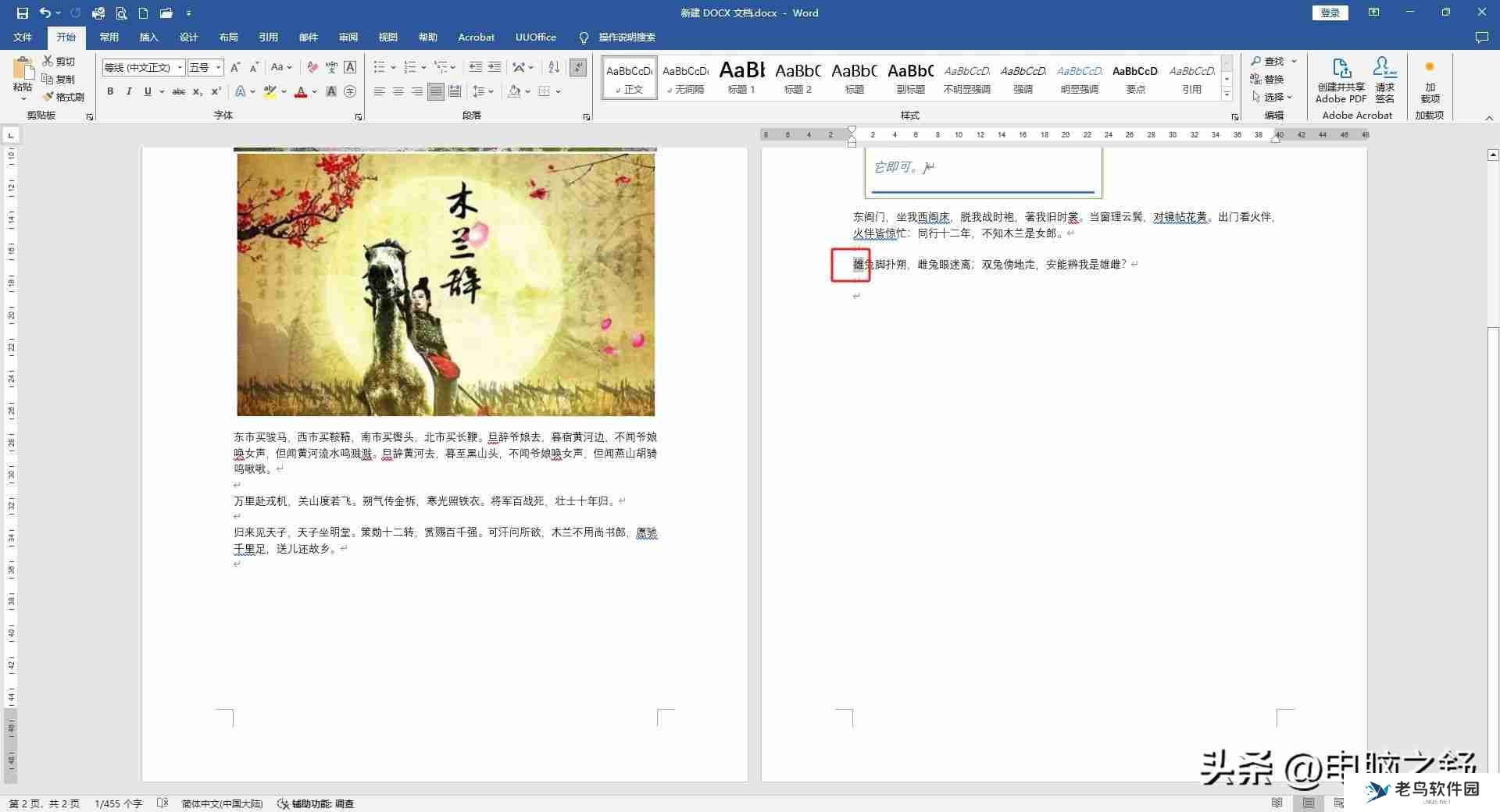 word艺术字体怎么添加（电脑艺术字体怎么弄）
