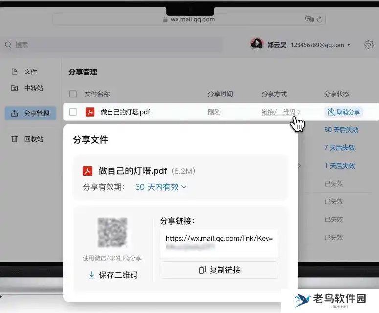 超大附件不过期，腾讯QQ邮箱“文件中转站”升级为“文件云盘”