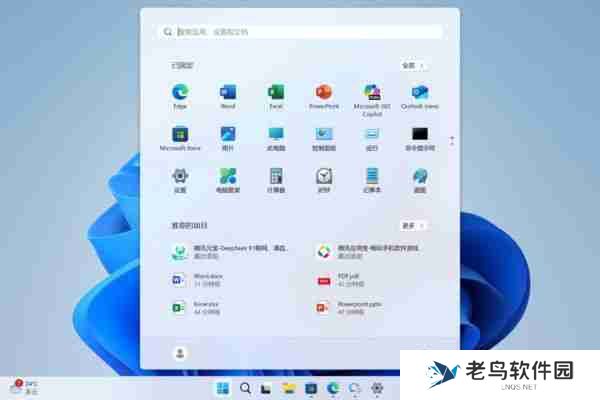 微软应用商店腾讯应用宝专区全量上线，PC用上手机App