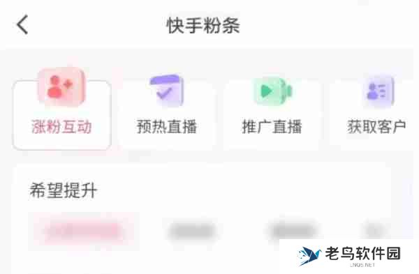快手极速版怎么推广-快手极速版推广的方法