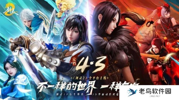 腾讯游戏《剑灵2》4月3日上线，WeGame先遣服招募开启