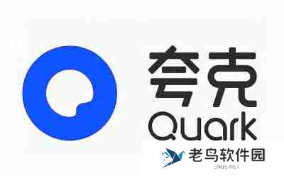 夸克网页版入口_夸克网页版入口官网