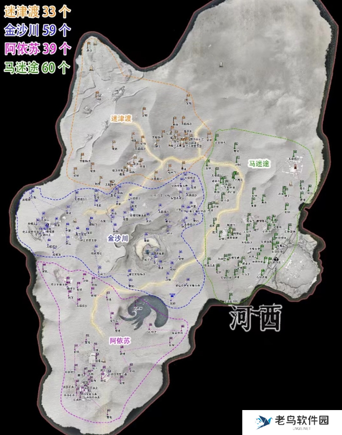 燕云十六声河西宝箱位置大全图二