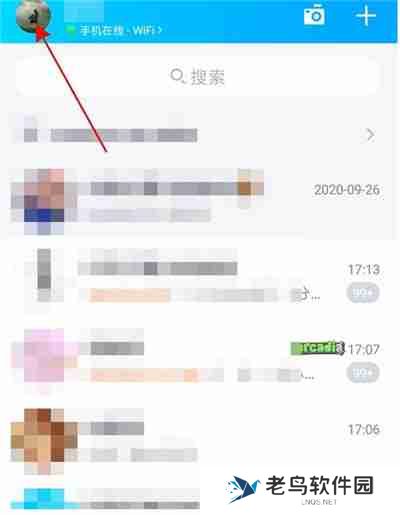 QQ字体大小怎么调整