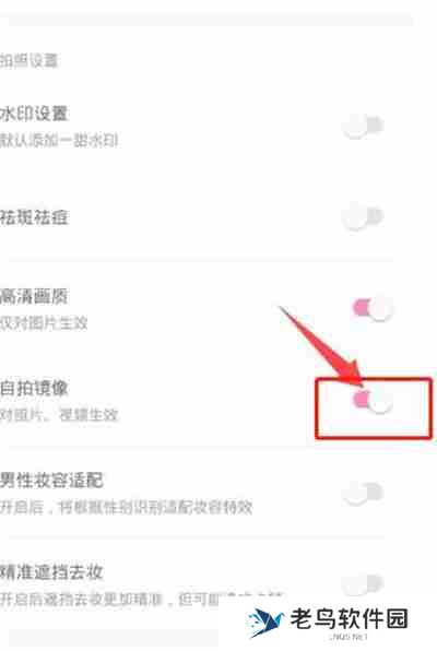 一甜相机自拍镜怎么开启