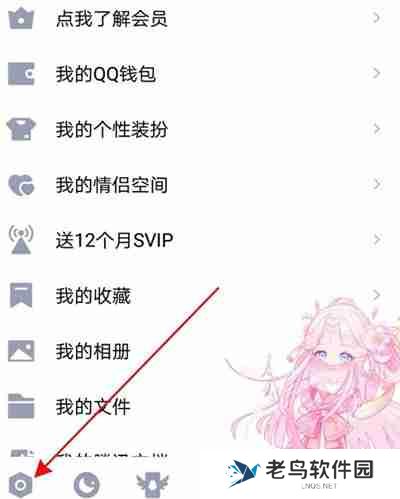 QQ字体大小怎么调整