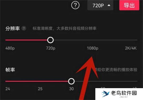 剪映怎么调整清晰度