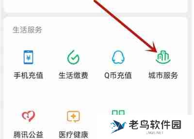 微信怎么查询参保信息