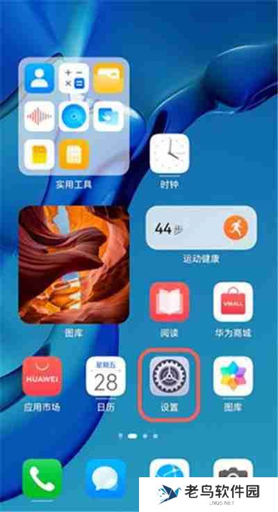 鸿蒙屏幕颜色如何修改