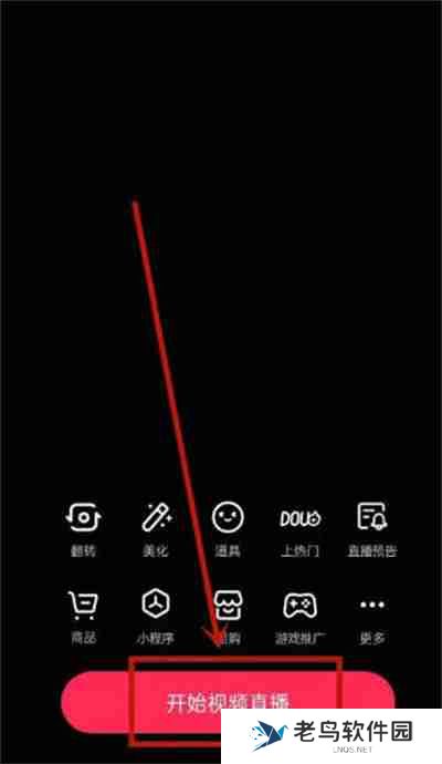 抖音直播怎么设置心愿单
