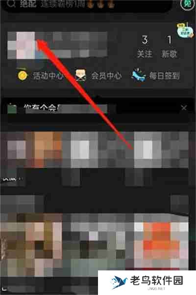 QQ音乐怎么查看ip归属地