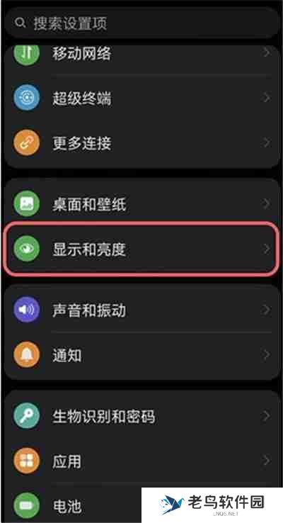 鸿蒙屏幕颜色如何修改