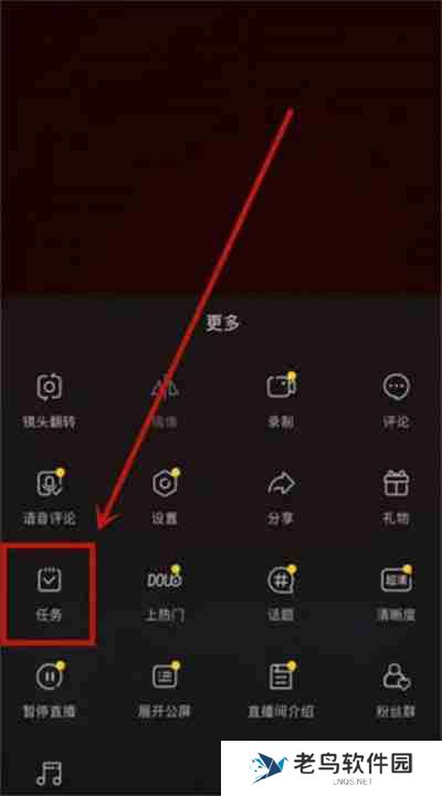 抖音直播怎么设置心愿单