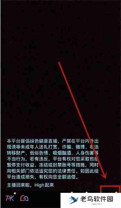 抖音直播怎么设置心愿单